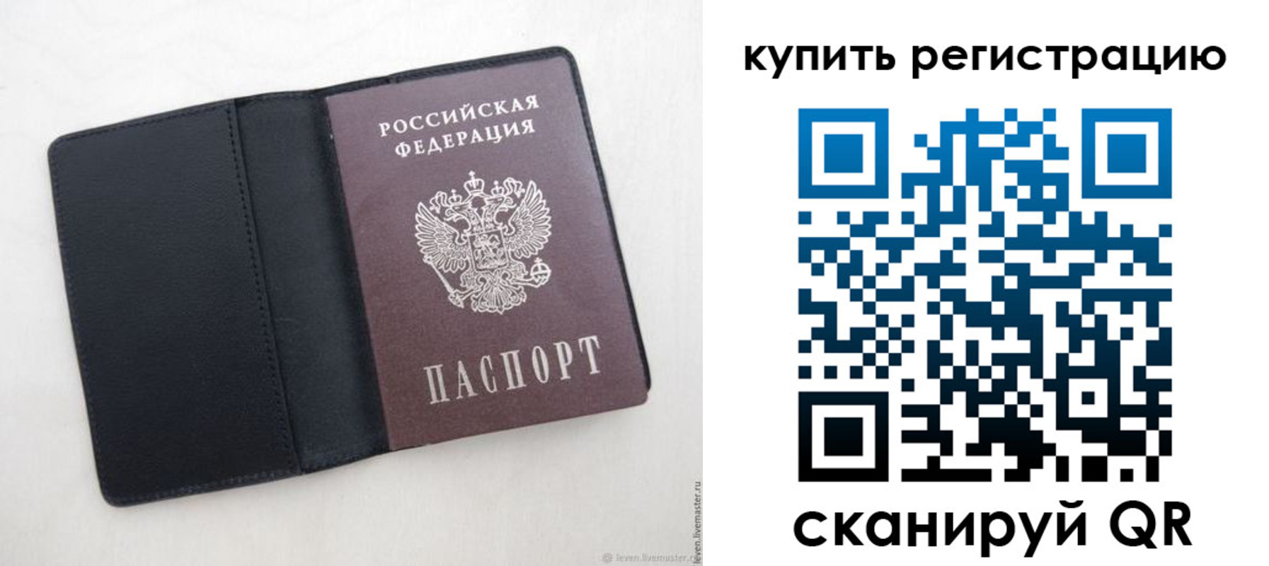 временная регистрация поиск в Бокситогорске