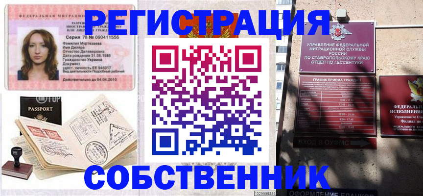 временная регистрация надежно в Бокситогорске