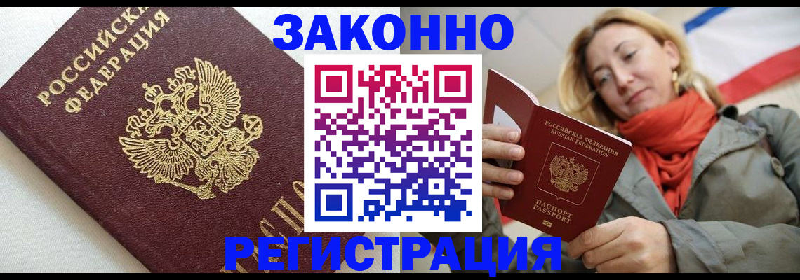 временная регистрация госуслуги в Бокситогорске