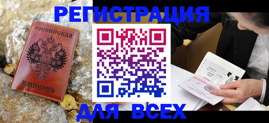 временная регистрация для школы в Бокситогорске