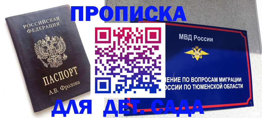 временная регистрация в квартире в Бокситогорске