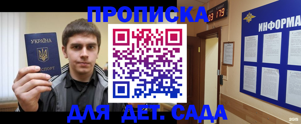 прописка паспорт в Бокситогорске