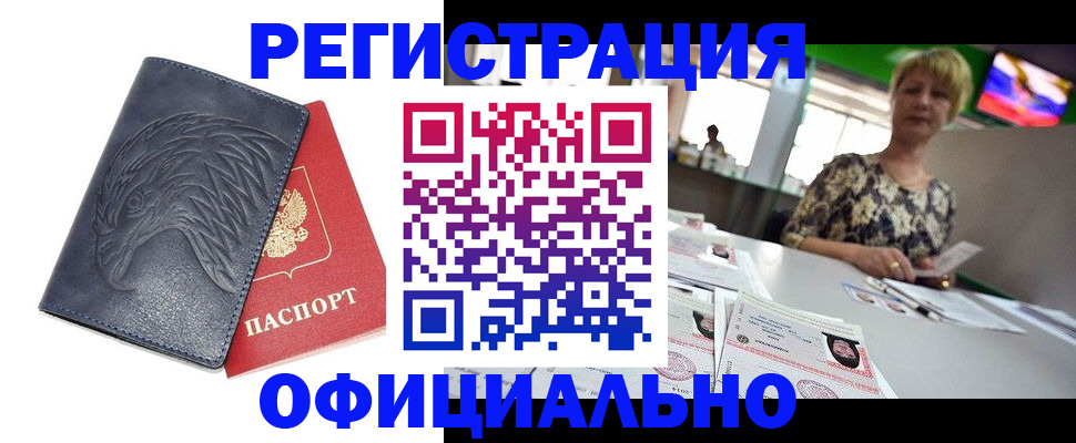 временная регистрация в квартире в Бокситогорске